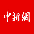 中国新闻网