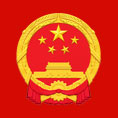 中国政府网